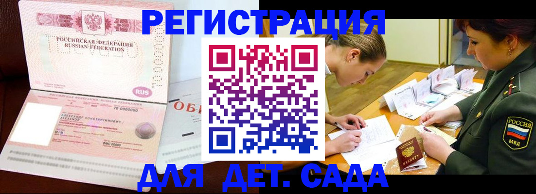 купить прописку в Невинномысске