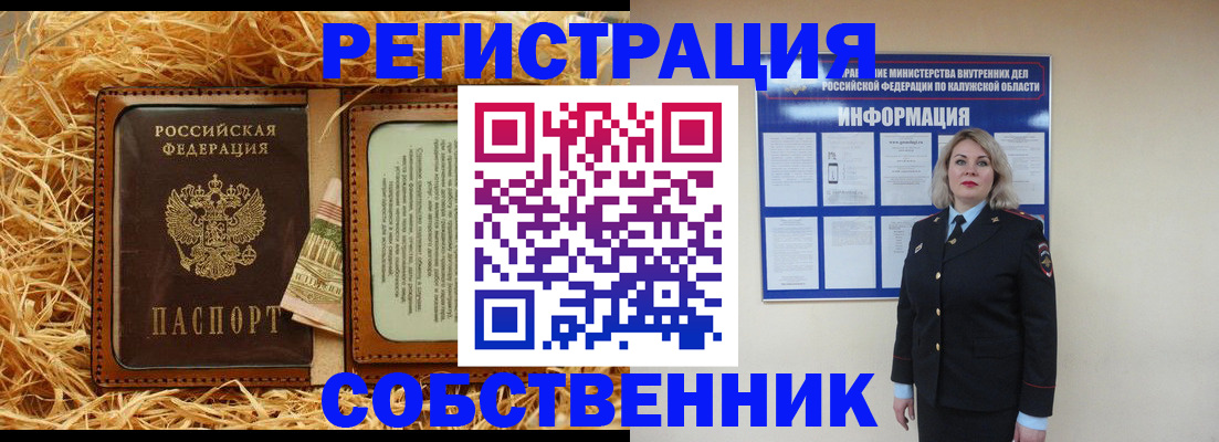 временная регистрация надежно в Невинномысске