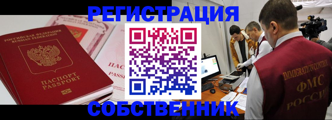 временная регистрация поиск в Невинномысске