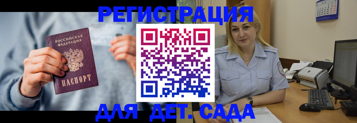 миграционный учет в Невинномысске