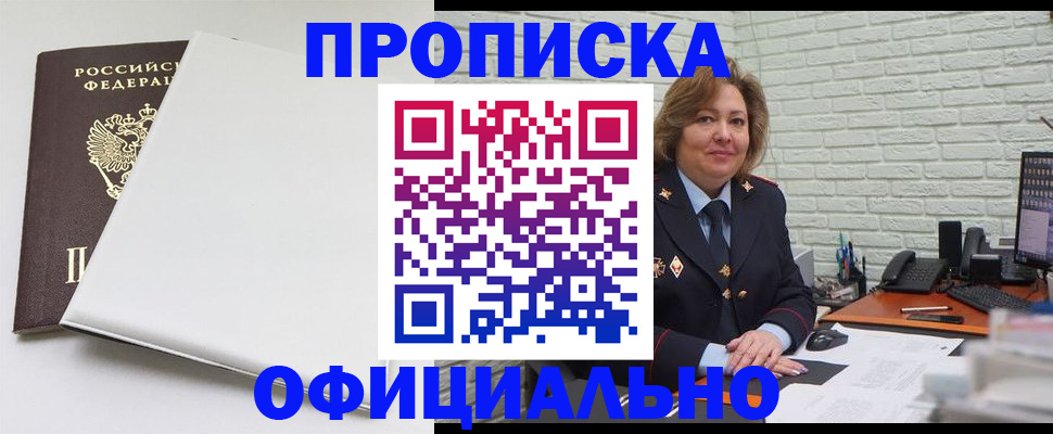 временная регистрация 2025 в Невинномысске