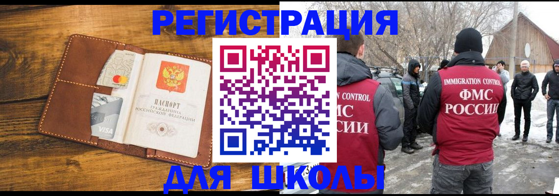 прописка для военкомата в Невинномысске